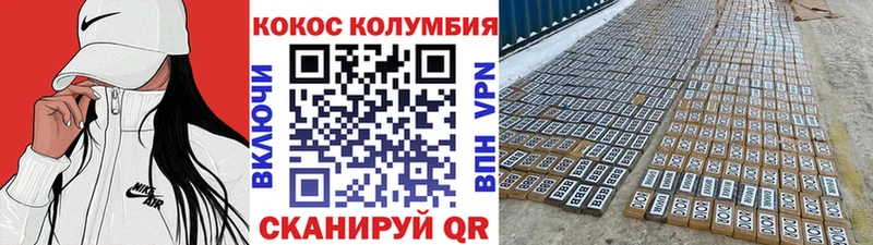 как найти закладки Сельцо МЕГА рабочий сайт Cocaine Эквадор