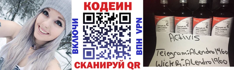 Кодеиновый сироп Lean Purple Drank  даркнет сайт  МЕГА   Сельцо 