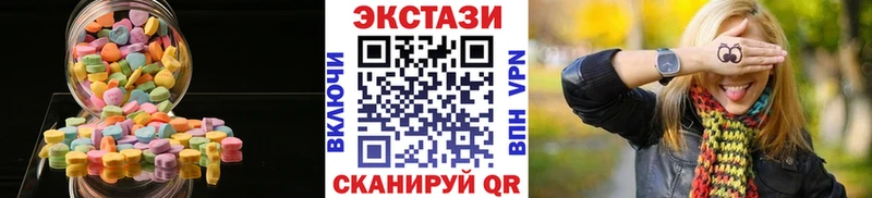 Ecstasy 250 мг  сколько стоит  Сельцо 