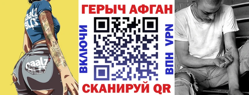 Героин Афган  Сельцо 