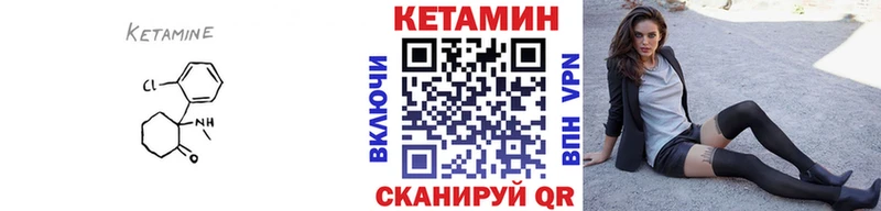 Кетамин VHQ  mega ССЫЛКА  Сельцо 