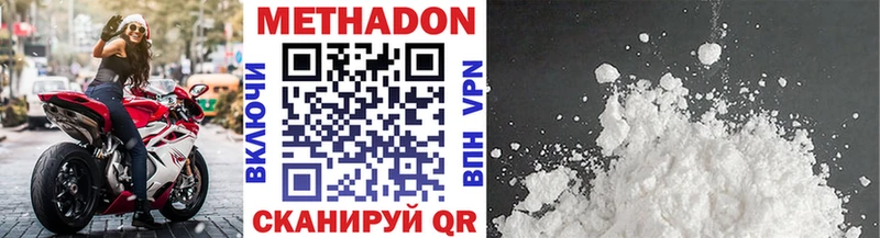 МЕТАДОН methadone Сельцо