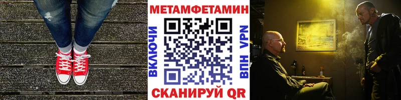 МЕТАМФЕТАМИН пудра  что такое наркотик  Сельцо 