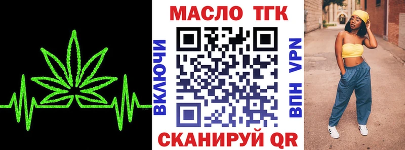 закладка Сельцо ТГК THC oil