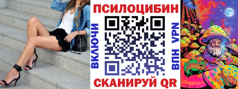 Галлюциногенные грибы Magic Shrooms где можно купить наркотик kraken маркетплейс мориарти формула Сельцо